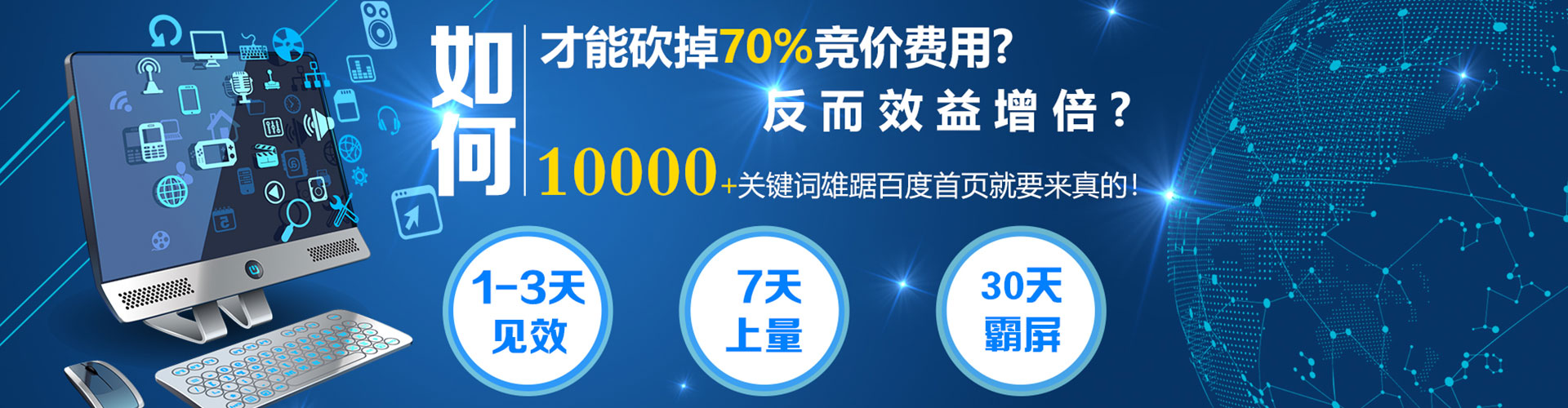都江堰百度竞价推广